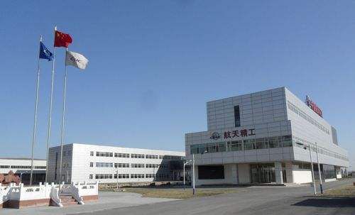 中國航發西安動力控制科技有限公司